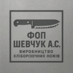 ФОП Шевчук А.С.